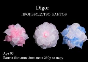 Банты ручной работы оптом от производителя