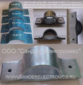 Скоба С1-65 для монтажа и ремонта ЛЭП - производство.