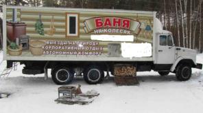 БАНЯ (на колесах) снимет любой с т р е с с