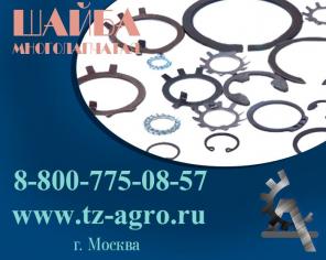 шайба многолапчатая в ростове на дону
