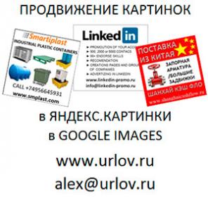 Продвижение картинками картинок фото изображения