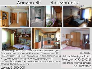Недорого продам 3-х ком. квартиру в г. Ухта по ул. Ленина 40