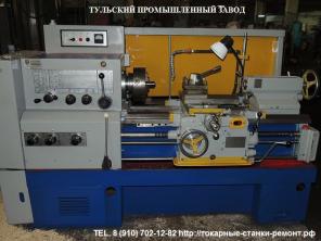 Токарный станок продажа ит1м, итв250, 1в62, 1к62, 1к62д, 16к20, 16в20, 16к25 после капитального ремонта в Москве, Туле, Смоленске, Брянске, Твери, Орле, Воронеже.