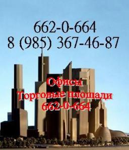 Торговое помещение 35 кв.м. Супер проходное и проездное место! м. Электрозаводская (1 м.п.)