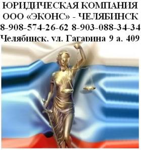 Бесплатная юридическая консультация