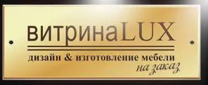 Изготовление нестандартной торговой мебели, оборудования
