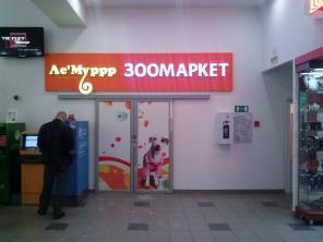 Производство вывесок, наружной рекламы Пенза