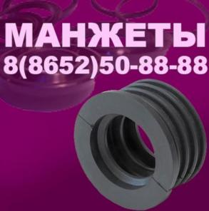 манжеты уплотнительные