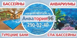 Оборудование для Турецких бань (Хамамов)