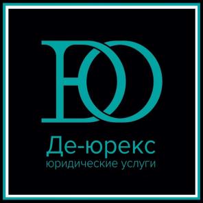 Юридические, регистрационные и бухгалтерские услуги