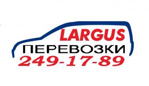 Служба Заказа Универсального Транспорта "Ларгус перевозки"