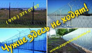 Колючая проволока Егоза в Твери