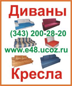 Кресло кровать, кресло раскладное, кресло для дома