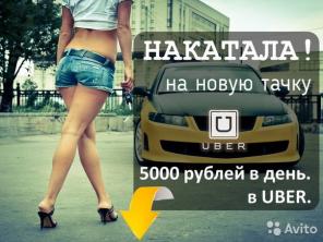 Подключение к UBER/GETT такси на самых выгодных условиях