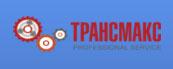 Трансмакс - ремонт двигателей и коробок передач