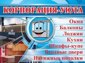 Пластиковые балконные окна, расширение, утепление, отделка. Владивосток