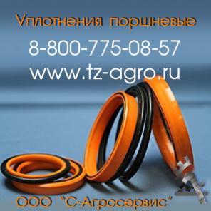 манжеты уплотнения
