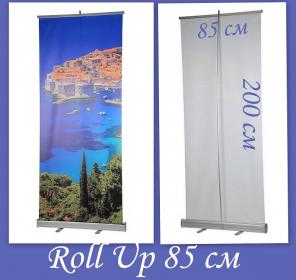 Мобильные стенды Roll Up купить выгодно в Москве