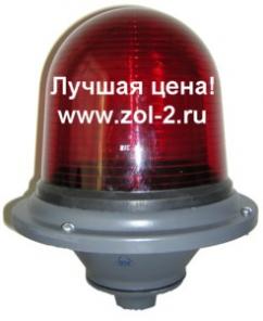 Предлагаем сигнальные светильники – заградительные огни ЗОМ, ЗОЛ, ЗОЛ-2 – Лучшая цена в России!