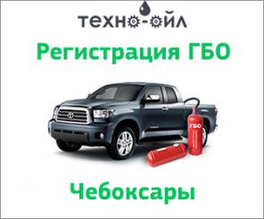 Установка и регистрация ГБО (газобаллонного оборудования)!