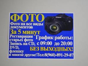 Фото на документы в Волгограде