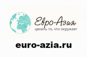 Оценка квартир и комнат. Оценочная компания Евро-Азия