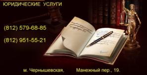 Раздел имущества супругов . Юридическая помощь .