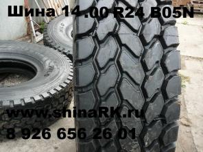 Шины радиальные крановые 16.00R25 *** B05N TL Hilo, 14.00R24 *** B05N TL