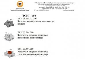 Продам транспортер навозоудаления ТСН-160, 2Б, 3Б