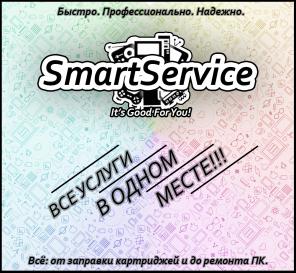 SmartService. Все услуги в Сызрани