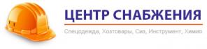 Спецодежда оптом в Брянске от Центра Снабжения