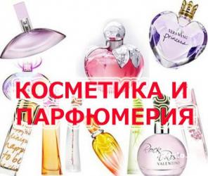ПАРФЮМЕРИЯ + НАЛИВНОЙ ПАРФЮМ RENI и YODEYMA