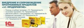 Установка, настройка, разработка и сопровождения программ 1С