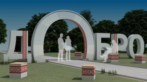 Арт-объекты, городские достопримечательности