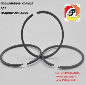 Поршневые кольца для гидроцилиндров