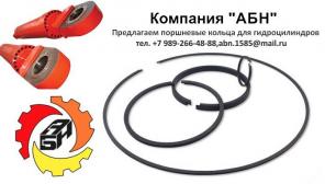 Поршневые кольца для гидроцилиндров