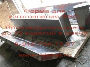 Формы для ЖБИ. Металлоформы