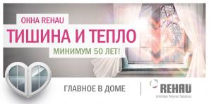 Окна от завода Рошан. Остекление коттеджей.