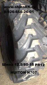 Шина –HUITON 12.5/80-18 12PR TL N707(протектор клюшка)