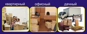 Грузчики, транспорт, работы на дачах, участках