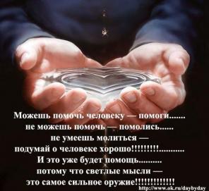 Снимаю порчь, сглаз, испуг. Гадаю