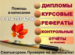 Любые сроки! Гарантия качества! Опытные преподаватели! Скидки во Владивостоке