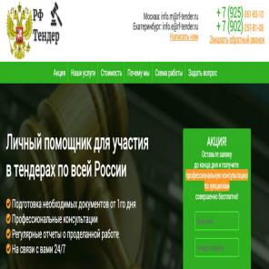 Заключение контракта. Банковская гарантия. Жалоба в ФАС