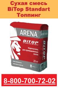 Сухая смесь «BiTop Standart»