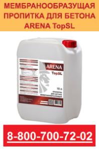     ARENA TopSL