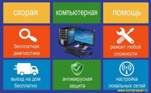 Заправка картриджей, ремонт компьютеров