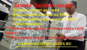 Вам нужен кредит компании вы можете доверять? Свяжитесь нас