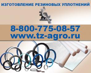 фланцевое уплотнение гост