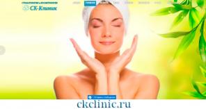 Косметология Краснодар
