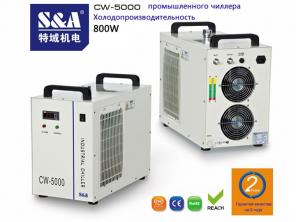 CW-5000    800W